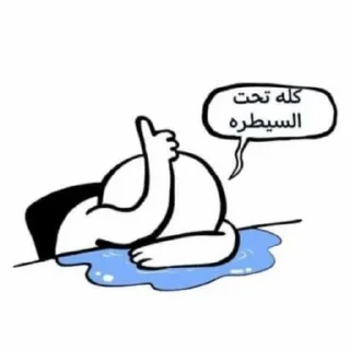 Sticker 😭 خَوَى