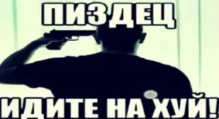 Telegram sticker 🔫 Почему @dom1kq 🏠 пуст?
