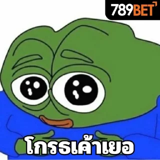 Telegram sticker 🥺 789BET Meme