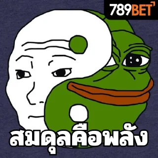 Telegram sticker 🤝 789BET Meme