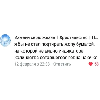 Telegram sticker 💩 Богоугодная хуйня