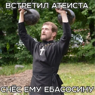 Telegram sticker 🤛 Богоугодная хуйня