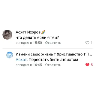 Telegram sticker 🏳️‍🌈 Богоугодная хуйня