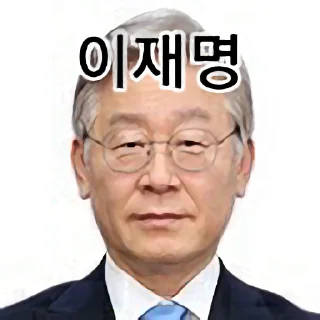 Video sticker 🍞 이재명 디시콘 by @KiyoBot_bot