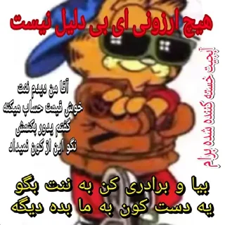 Video sticker 😂 مادر خیکی