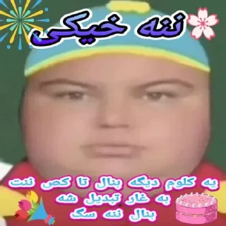 Telegram sticker 💐 مادر خیکی