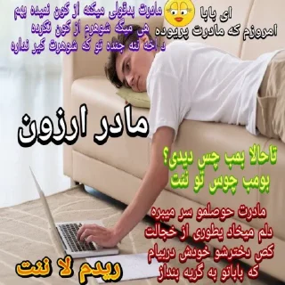 Sticker 😔 مادر خیکی