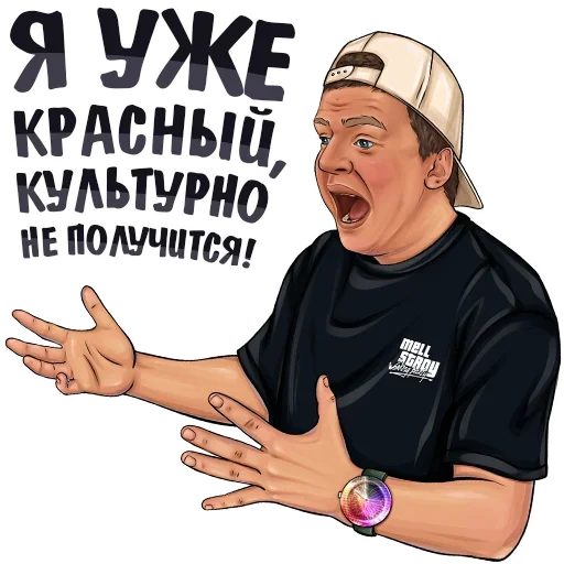 Telegram sticker 🤬 Гарем мужиков (Всех с 2026-м!)