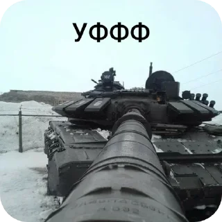 Telegram stiker 🤤 ATTACK THE D POINT!!!(War Thunder)