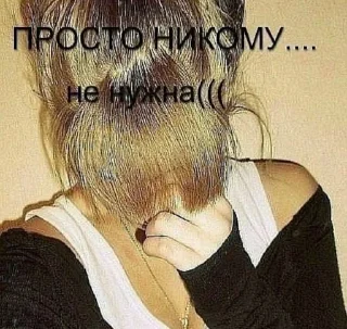 Telegram sticker 😢 блин я такая тупая класс :: @fStikBot