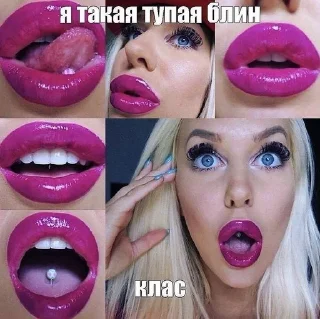 Sticker 😱 блин я такая тупая класс :: @fStikBot