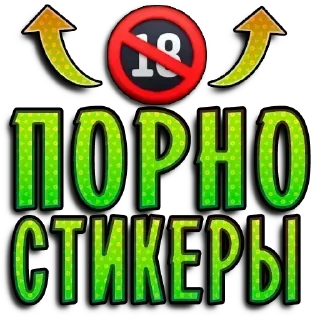 Video sticker ✨ Я И ТЫ? (1) 👉 @pornostikerys 🔞 :: @fStikBot