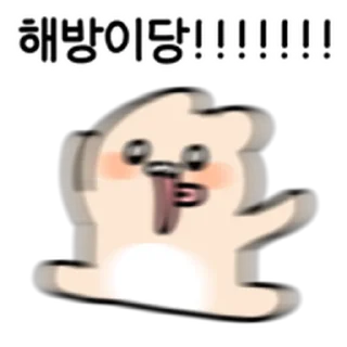 Telegram sticker ⭐ 와플곰이 나타나따! 2 @moe_sticker_bot
