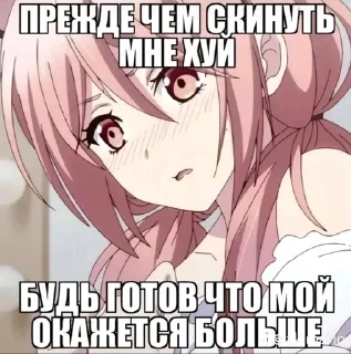 Telegram sticker 🔞 Митаса2😎