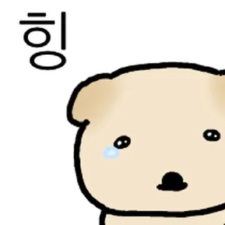 Telegram sticker ⭐ 은근히 공손한 두식이 @moe_sticker_bot