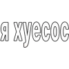 Video sticker 5️⃣ hokage крути ...