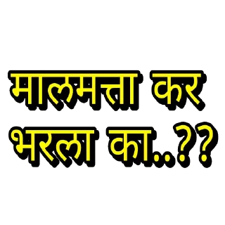 Sticker 🙄 @Marathi_meme