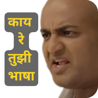 Video sticker 😒 @Marathi_meme