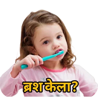 Telegram sticker 🪥 @Marathi_meme