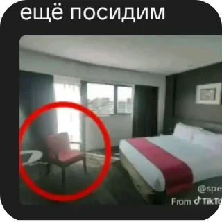 Telegram sticker 🪑 🎁 ЗАБЕРИ УЖЕ @Podarok_9