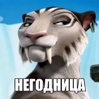 Telegram stiker 😼 Тут секрет 👉🏽 @hotstiki