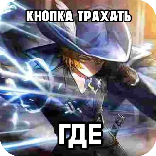 Telegram sticker 🖼 КНОПКА ЛИМБУС :: @fStikBot