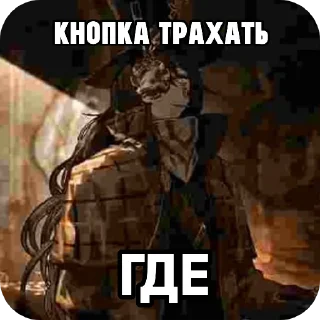 Telegram sticker 🖼 КНОПКА ЛИМБУС :: @fStikBot