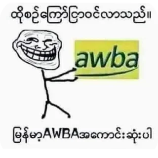 Telegram sticker 🙂 မအေးအေး၀င်းစီစဉ်သည်။