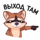 Telegram sticker 👉 Проха :: @stickroom