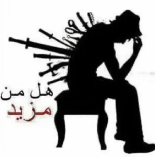 Telegram sticker 😔 rickyyy