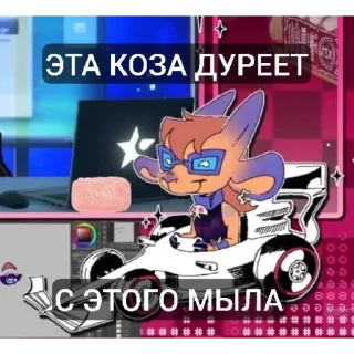 Telegram sticker 👍 стрим 06.12-07.12.25