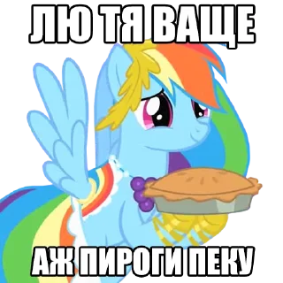 Telegram sticker 😍 MLP bitard talks ,) by vw.