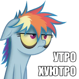 Video sticker 😕 MLP bitard talks ,) by vw.