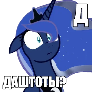 Telegram sticker 😳 MLP bitard talks ,) by vw.