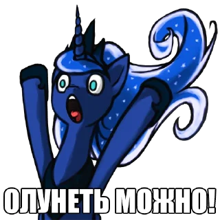 Telegram sticker 😳 MLP bitard talks ,) by vw.