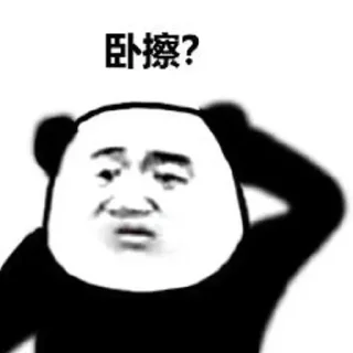 Telegram sticker 😳 澳门六合彩交流群@amlhc777