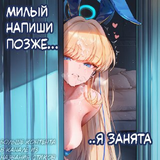 Telegram sticker 🚪 куколд озвучки -> @CuckyASMR