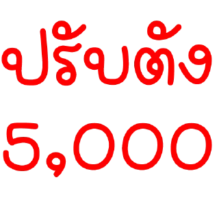 Телеграм стикер 💣 สารวัตรเจียงเอง