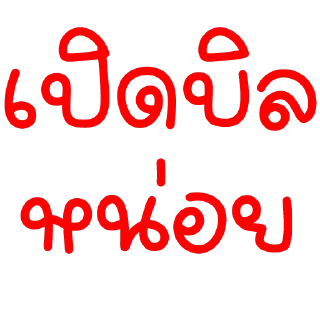 Телеграм стикер 💸 สารวัตรเจียงเอง