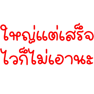 Video sticker 😅 สารวัตรเจียงเอง