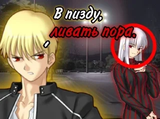 Video sticker 🏃‍♂️ MGE TYPE-MOON :: @fStikBot