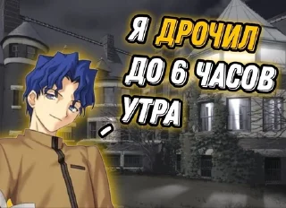 Video sticker 🔞 MGE TYPE-MOON :: @fStikBot