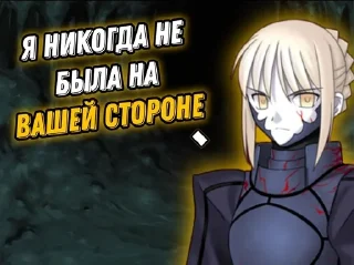Sticker 👿 MGE TYPE-MOON :: @fStikBot
