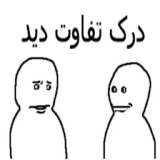 Telegram stiker 👀 شکنجه خروس و توپ اصولی rebirth