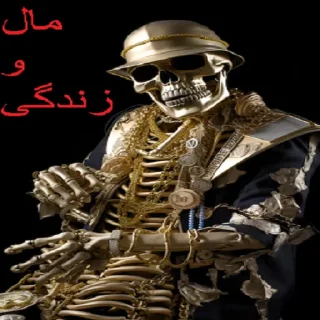 Sticker 🤑 شکنجه خروس و توپ اصولی rebirth