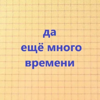 Video sticker 🥱 знакомая ситуация
