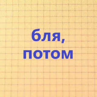 Video sticker 🤡 знакомая ситуация