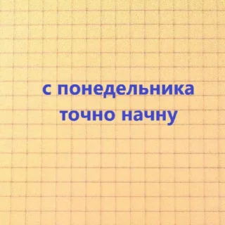 Telegram sticker 🤝 знакомая ситуация