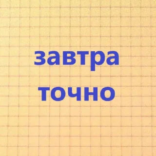 Telegram sticker 🙃 знакомая ситуация