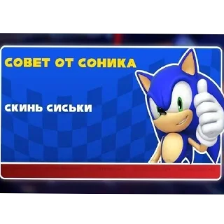 Sticker 👍 советы